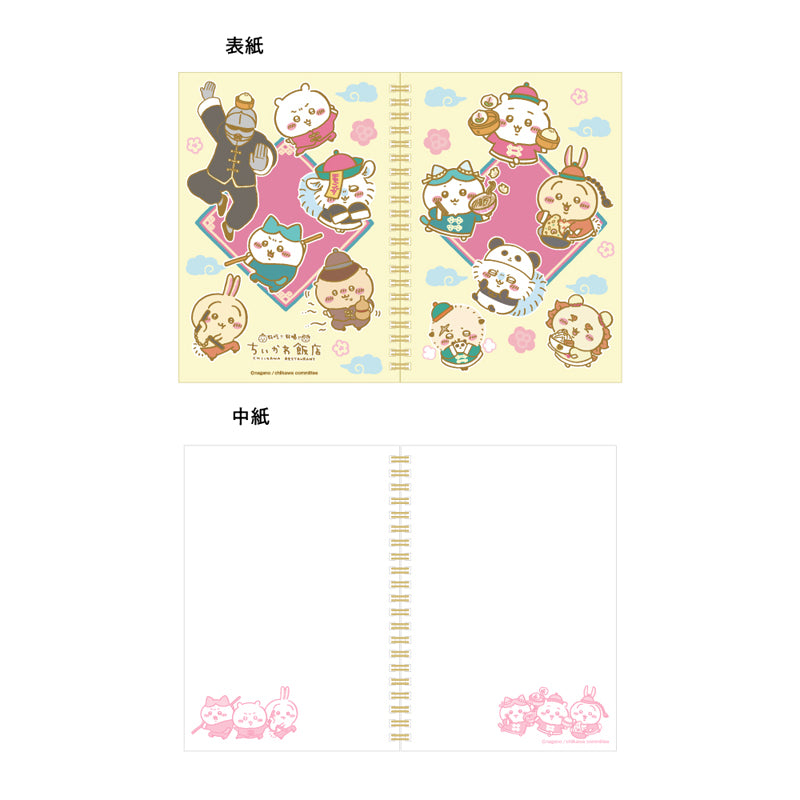 ちいかわ飯店 リングノートB(集合)