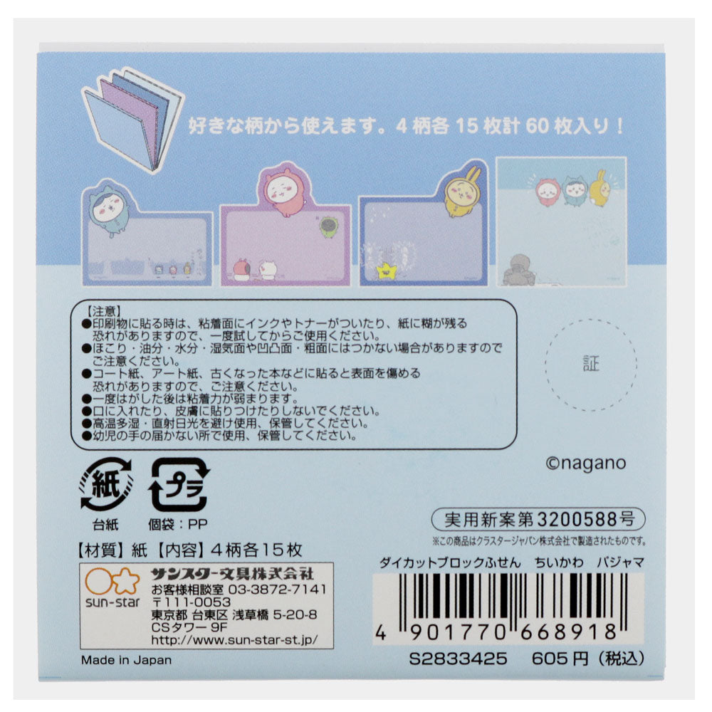 Chiikawa Die-Cut Block Sticky Notes Pajama