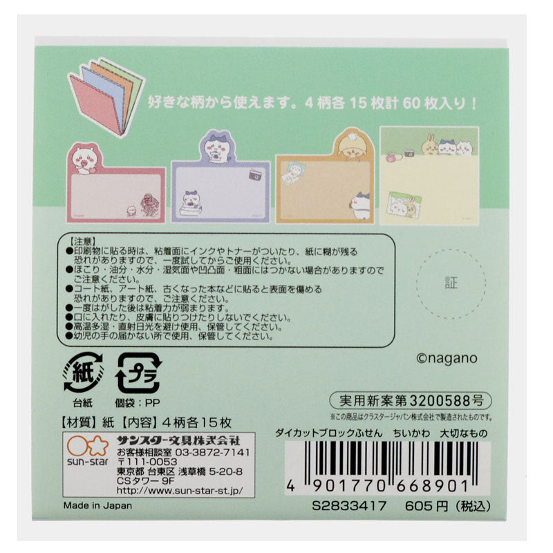 Chiikawa Die-Cut Block Sticky Notes Important Things