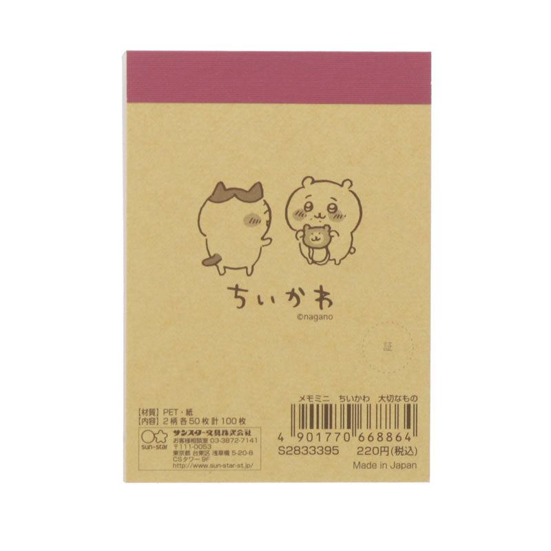 ちいかわ メモミニ 大切なもの