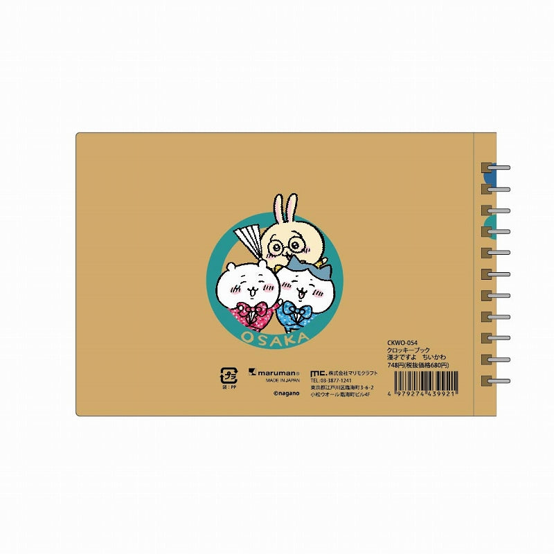 Chiikawa Croquis Book Manzai Show (Chiikawa)