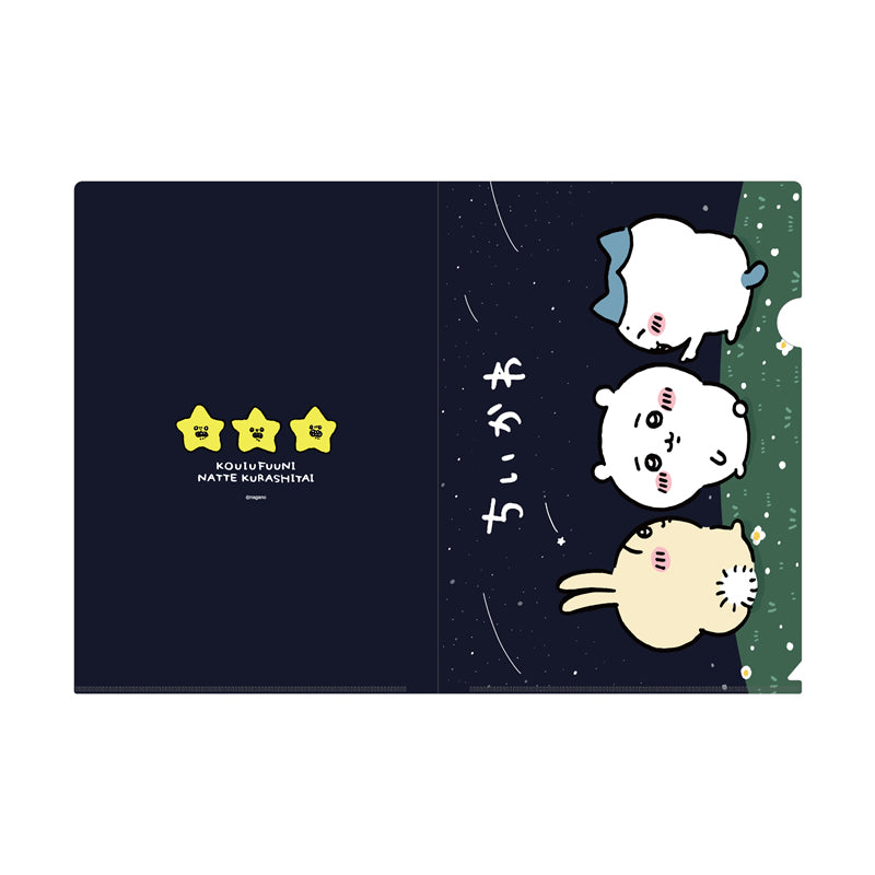 ちいかわ なかよしおでかけクリアファイル(夜空ふりむき)