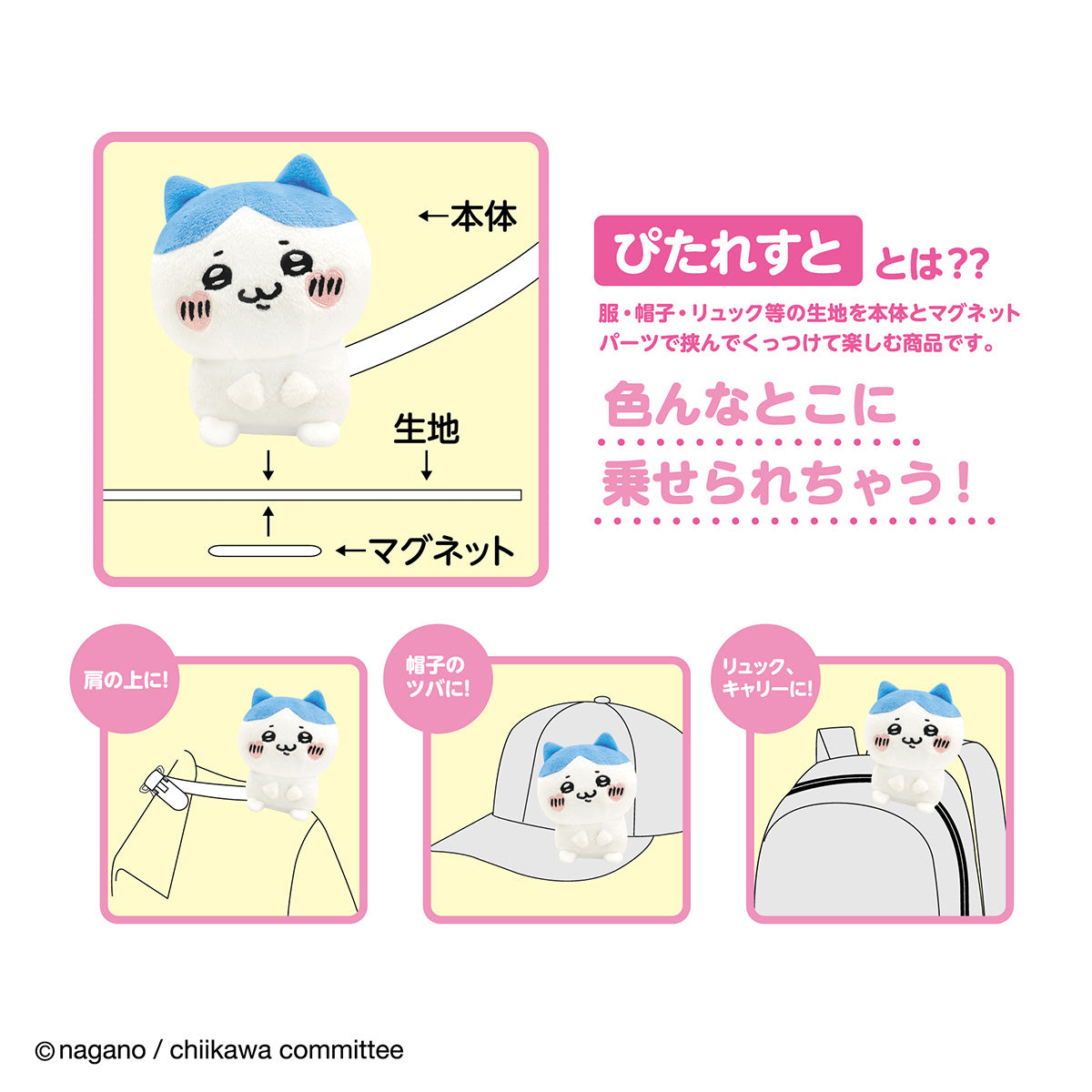 Chiikawa Pitarest Heart Cheeks (Hachiware)