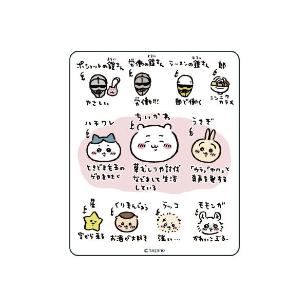 吉伊卡哇 人物贴纸(个人资料)