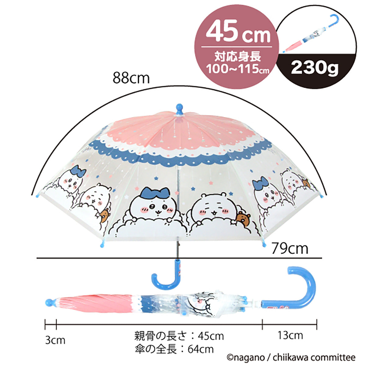 Chiikawa Vinyl Umbrella 45cm (Good Night)