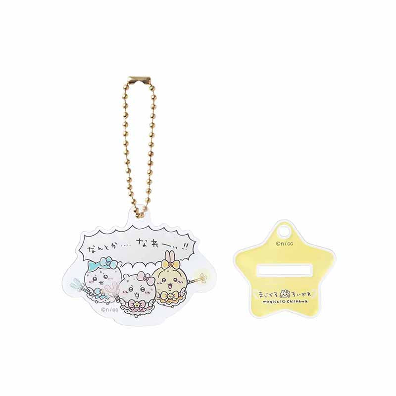 まじかるちいかわ アクスタにもなるホログラムアクリルキーホルダー(なんとか・・・・なれーッ!)