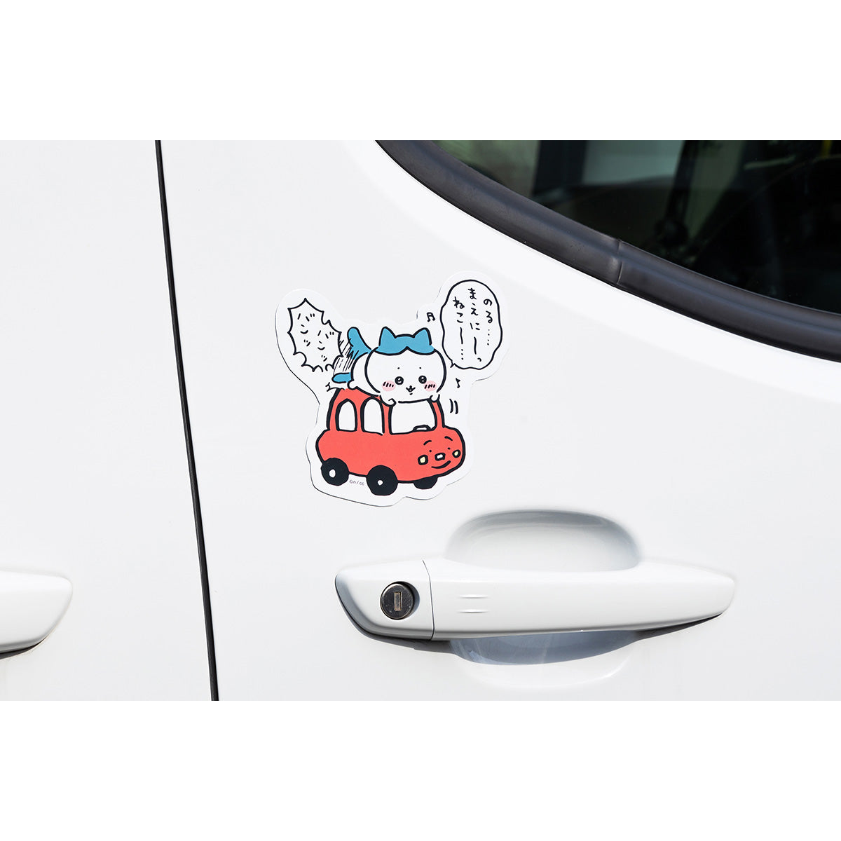 치이카와 즐거운 드라이브! 카 마그넷 (하치와레 고양이 방방)