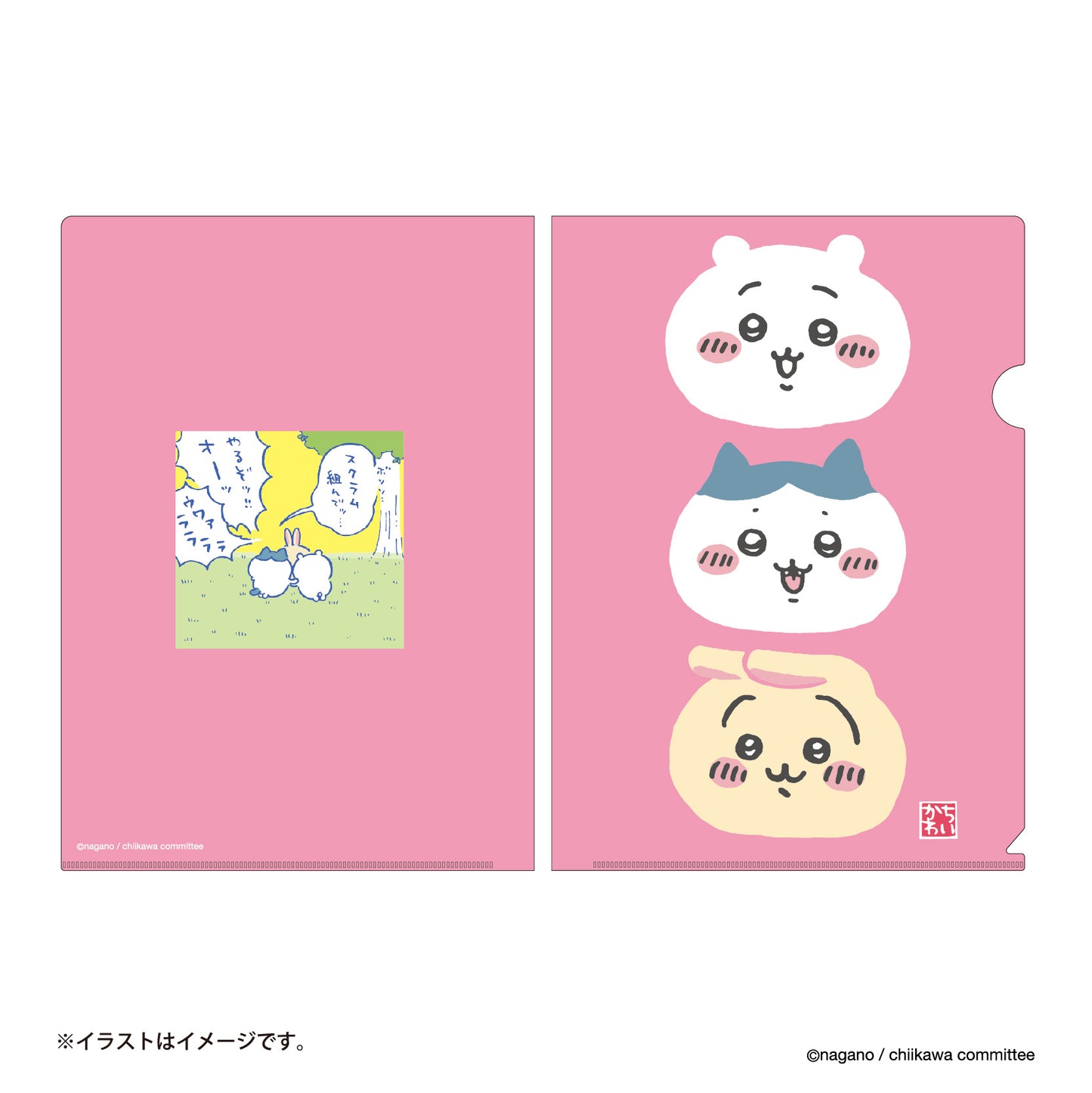 ちいかわ 東京みやげ クリアファイル(なかよし)