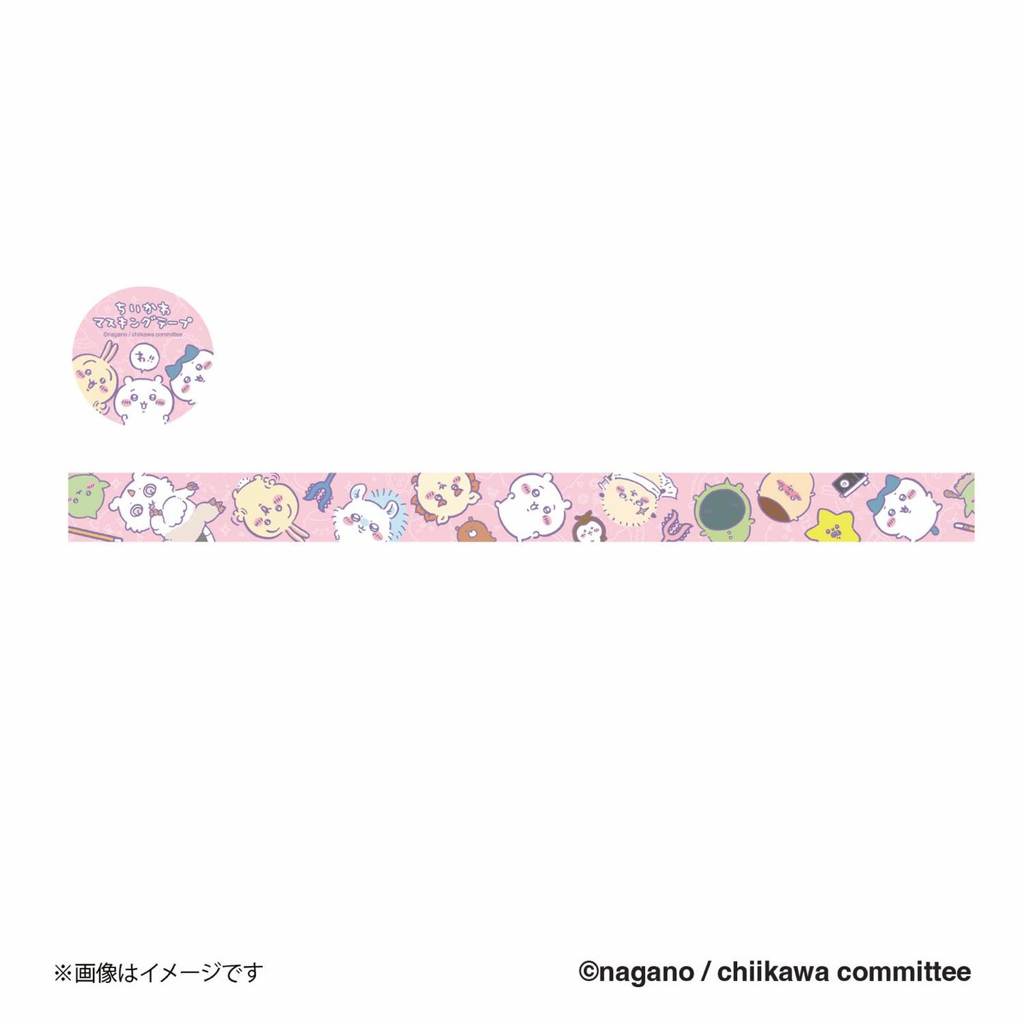 ちいかわ マスキングテープ(ピンク)