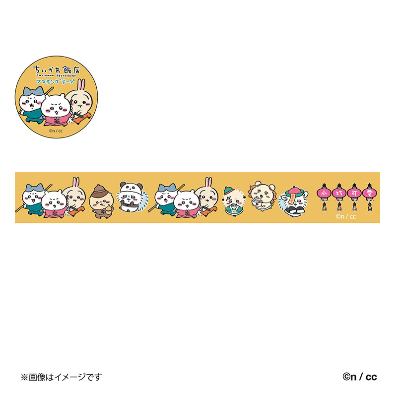 Chiikawa Chinese Diner Masking Tape (Everyone)