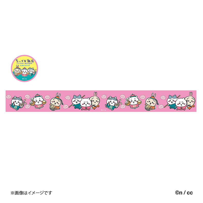 吉伊卡哇飯店 粗型膠帶(好朋友)