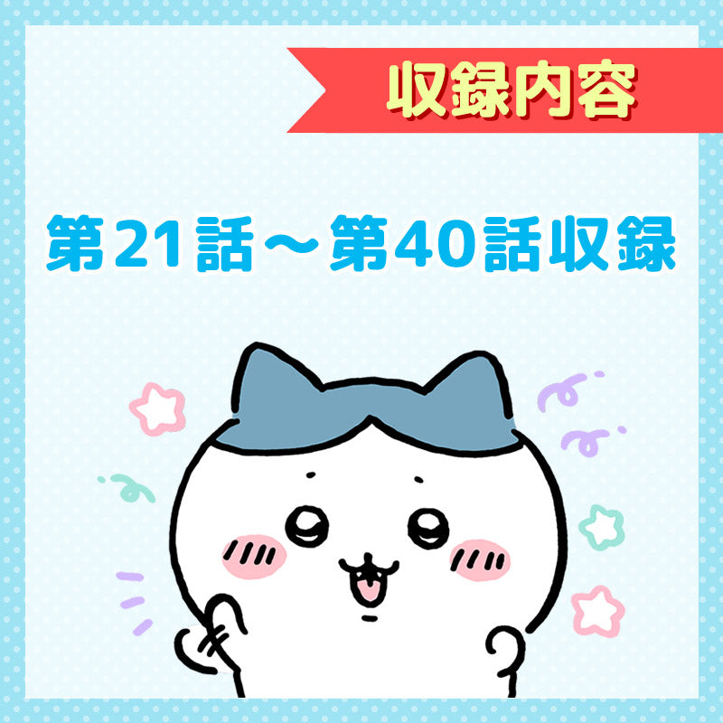 吉伊卡哇 标准版2【DVD】