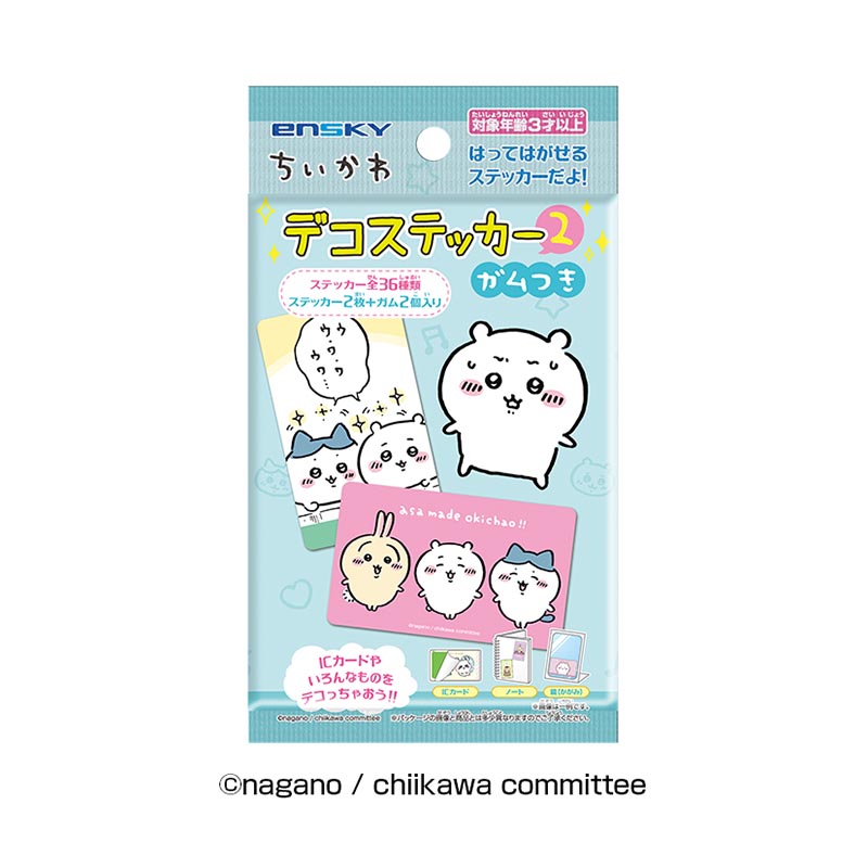 ちいかわ デコステッカー2 ガムつき(全36種)1BOX 20パック入