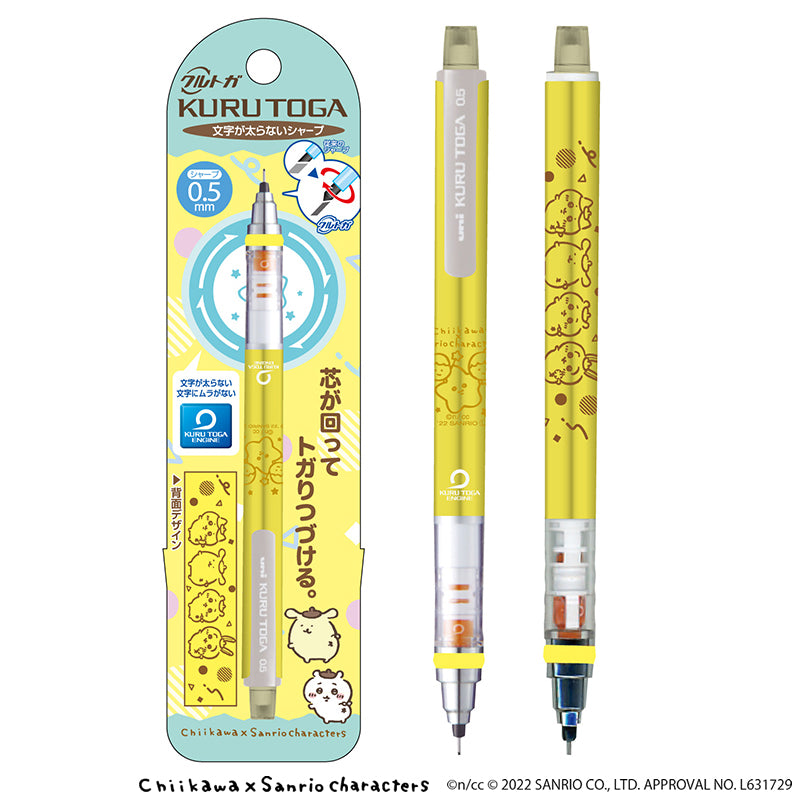 ちいかわ×サンリオキャラクターズ クルトガ