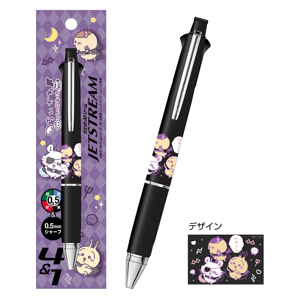 吉伊卡哇 天使?恶魔 Jetstream(②恶魔)