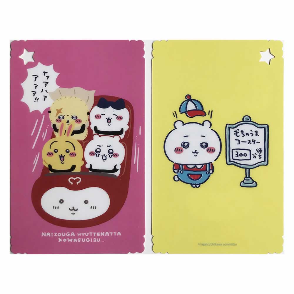 ちいかわ ワクワクゆうえんち A6変形下敷き 4