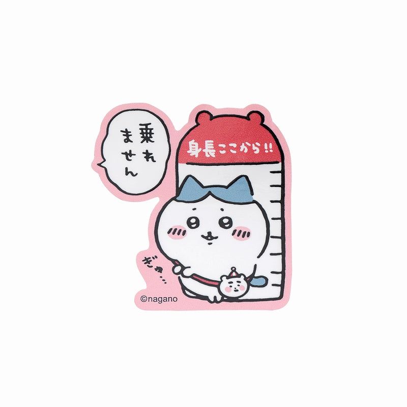 ちいかわらんど スマホに貼れるサイズなゆるカットステッカー(乗れません)