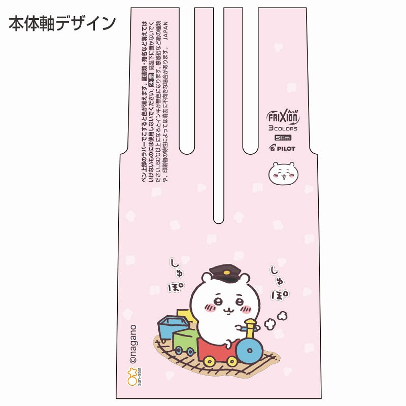 Chiikawa Friction Ball 3 Slim LP