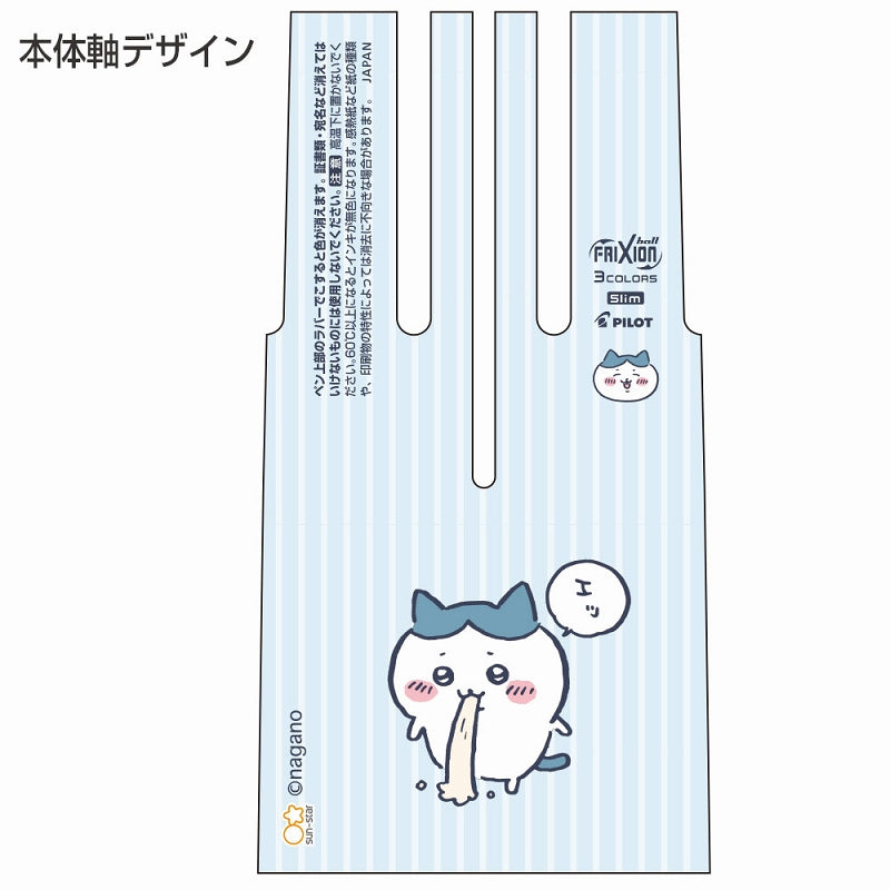 Chiikawa Friction Ball 3 Slim LB