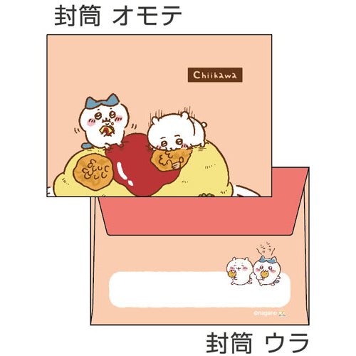 ちいかわ ミニレターセット もぐもぐ