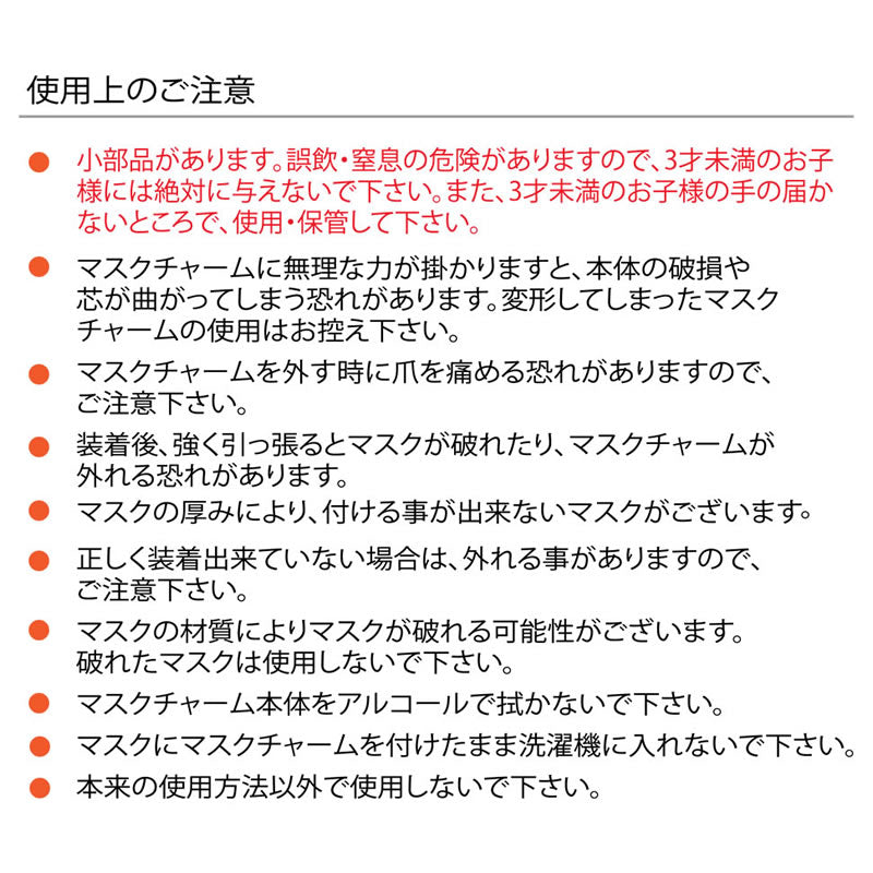 ちいかわ マスクチャーム(ハチワレB)