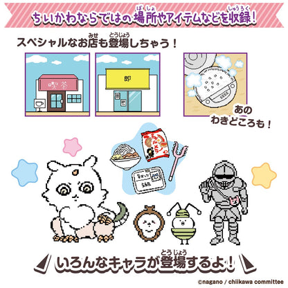 Chiikawa Together with Chiikawa (Mucha Kawa Purple) DX Set