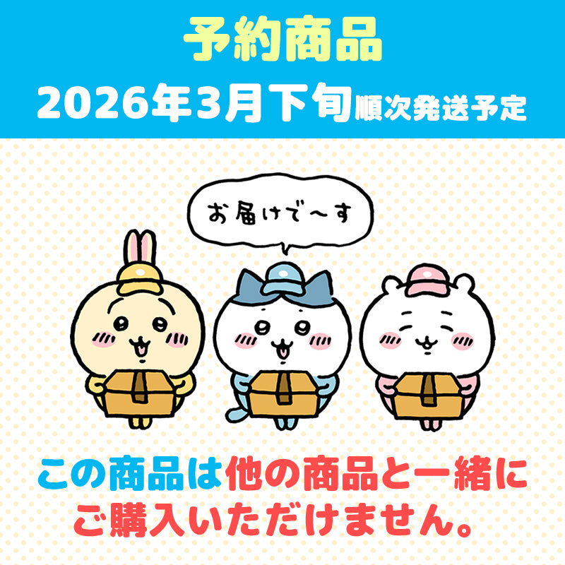 [預購] 吉伊卡哇 魔法吉伊卡哇 魔法化妝鏡（亞種小桃鼠） [預計2026年3月下旬起依序出貨] [出貨延遲不可取消] [不可與一般商品同時購買或指定配送日期] [不適用於促銷活動]