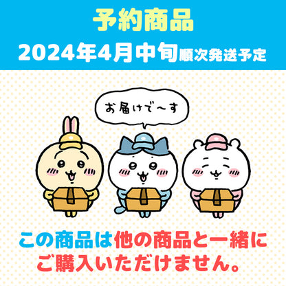 [Pre-order] Chiikawa Grey Mobs 3-Piece Mascot Set (Scheduled for shipment from mid-April 2024, no cancellations if delayed, cannot be purchased with regular products or with delivery date requests, not eligible for promotions)