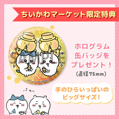 【予約】ちいかわ 豪華版3［Blu-ray］【2025年1月上旬より順次発送予定（発送延期の場合もキャンセル不可）】【通常商品と同時購入・配送希望日指定不可】【キャンペーン対象外】