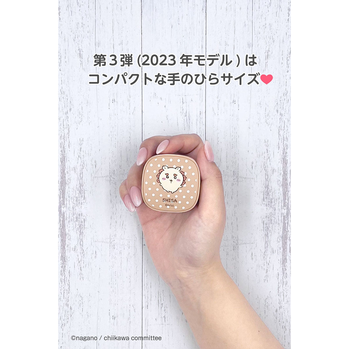 ちいかわ 完全ワイヤレスイヤホン3（シーサー）