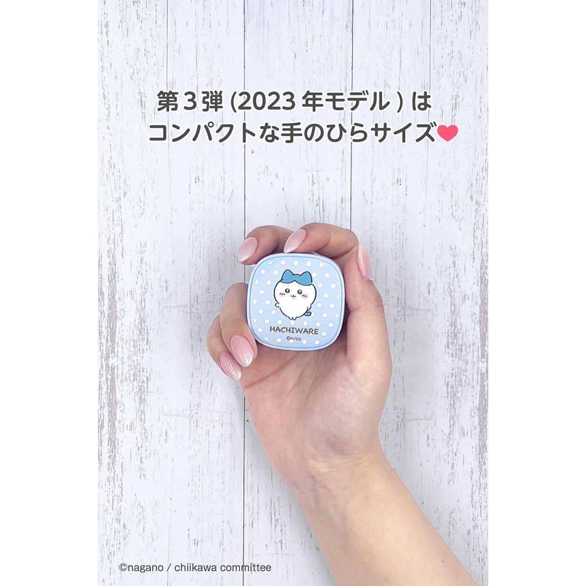 ちいかわ 完全ワイヤレスイヤホン3（ハチワレ）