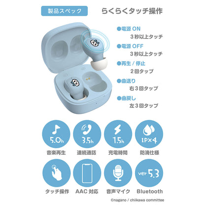 ちいかわ 完全ワイヤレスイヤホン3（ハチワレ）