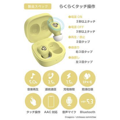 吉伊卡哇 完全无线耳机3（乌萨奇）