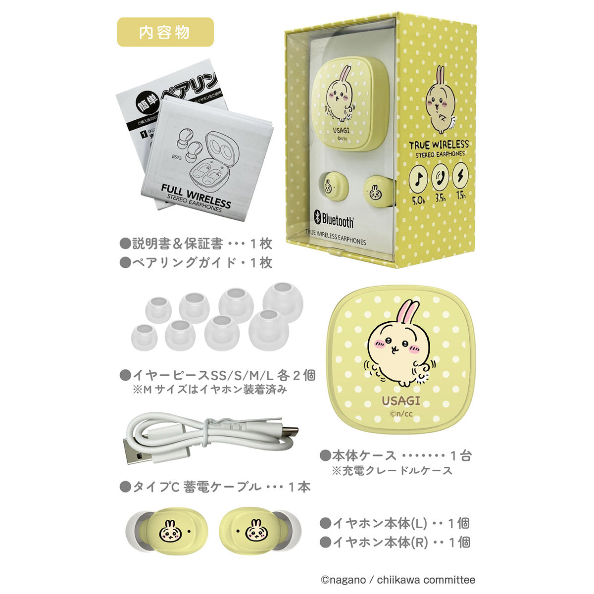 吉伊卡哇 完全无线耳机3（乌萨奇）