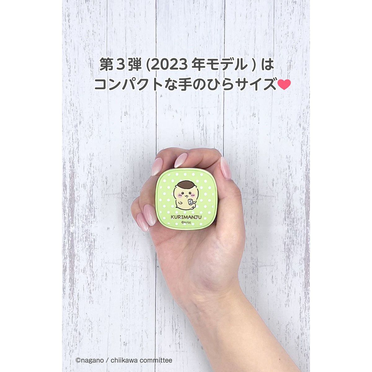 吉伊卡哇 完全無線耳機3（栗子饅頭）