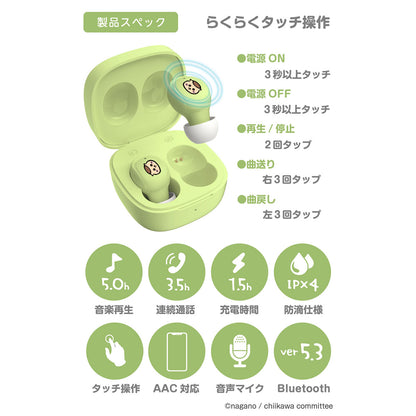 吉伊卡哇 完全無線耳機3（栗子饅頭）