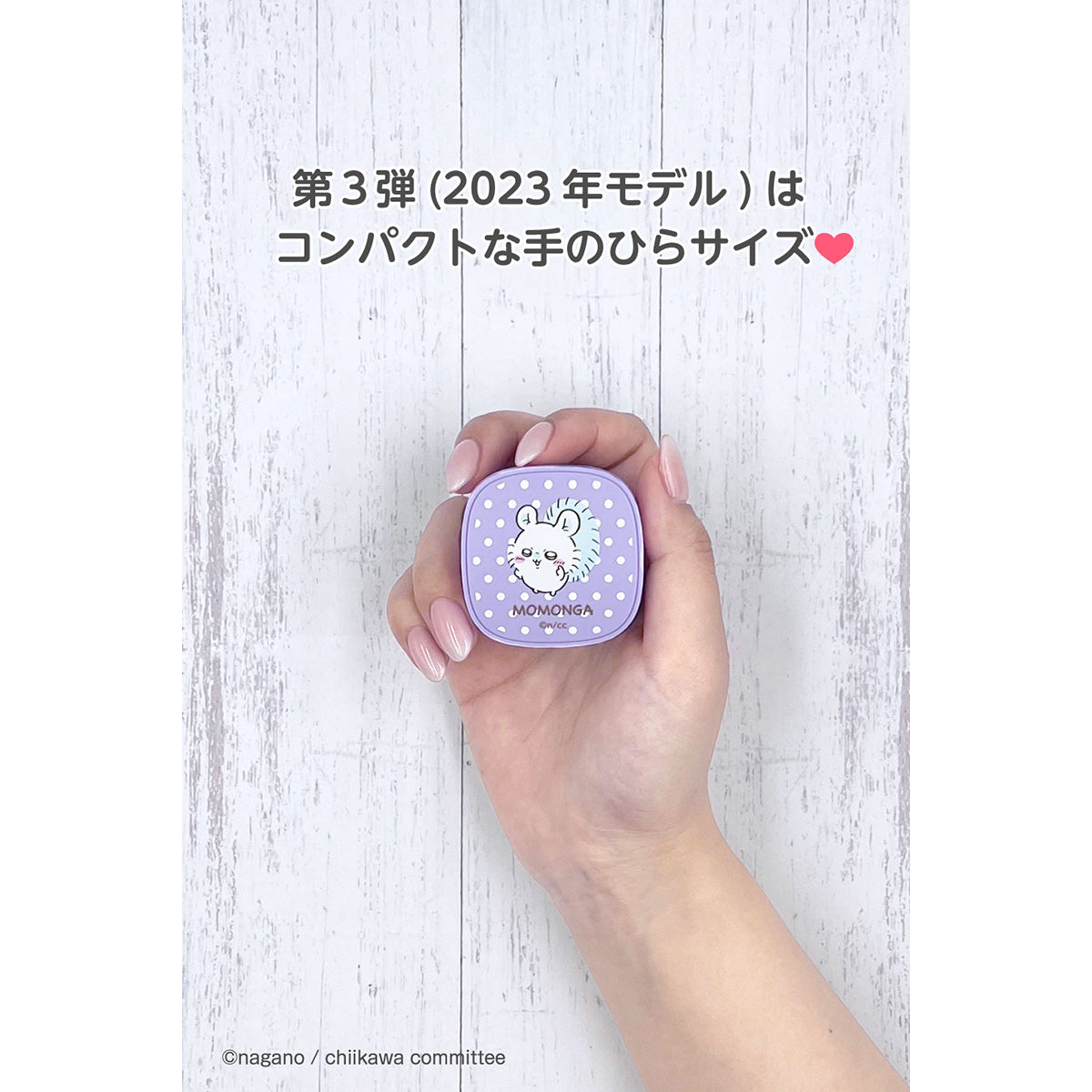 ちいかわ 完全ワイヤレスイヤホン3（モモンガ）