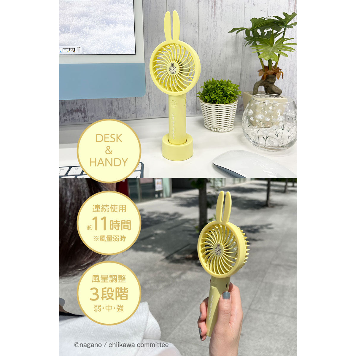 Chiikawa Handy Fan 3 (Usagi)