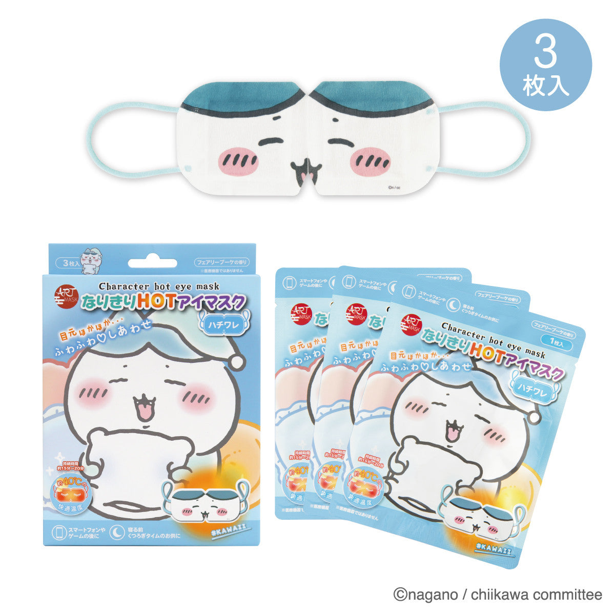ちいかわ アートマスク なりきりHOTアイマスク（ハチワレ）