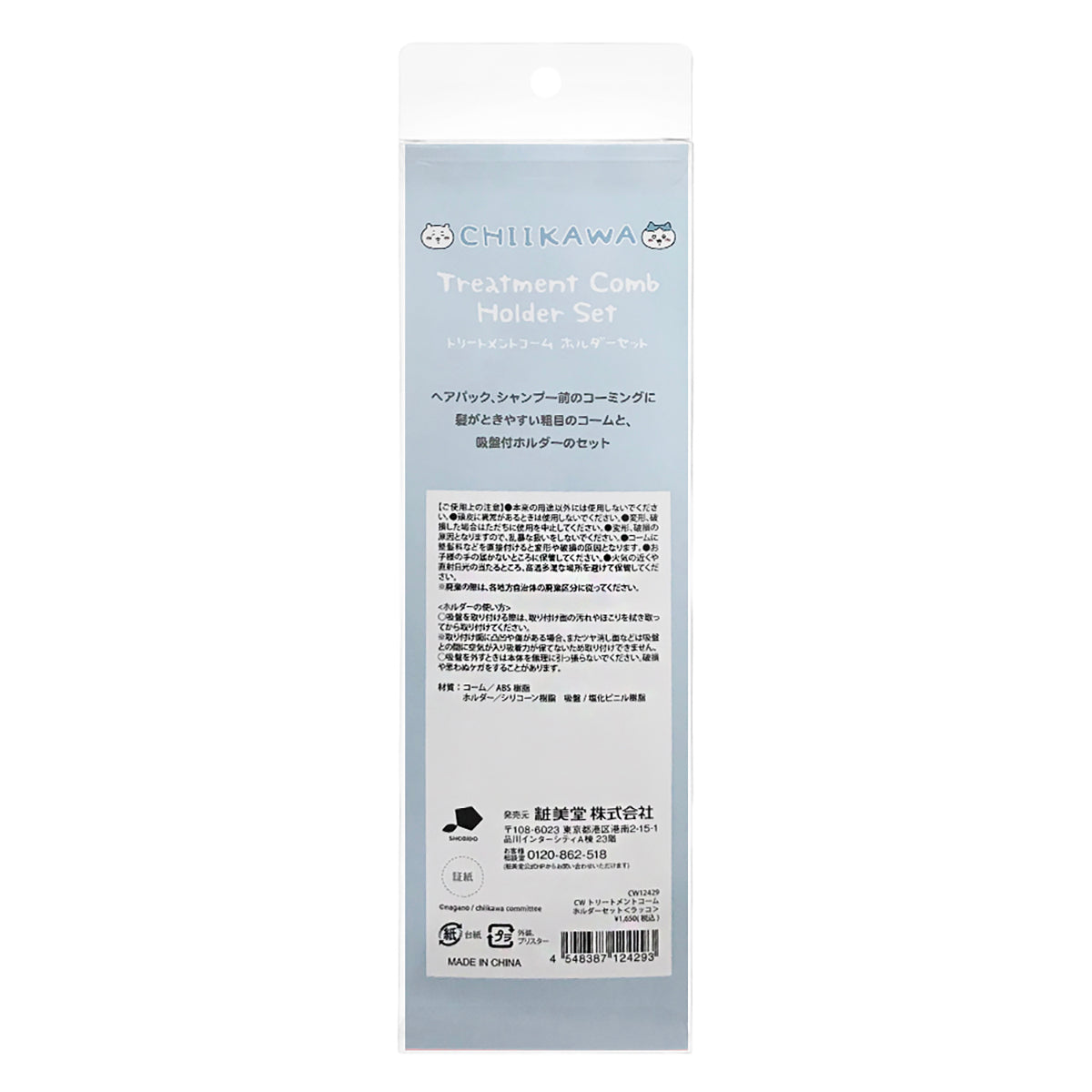 Chiikawa Treatment Comb Holder Set (Rakko)