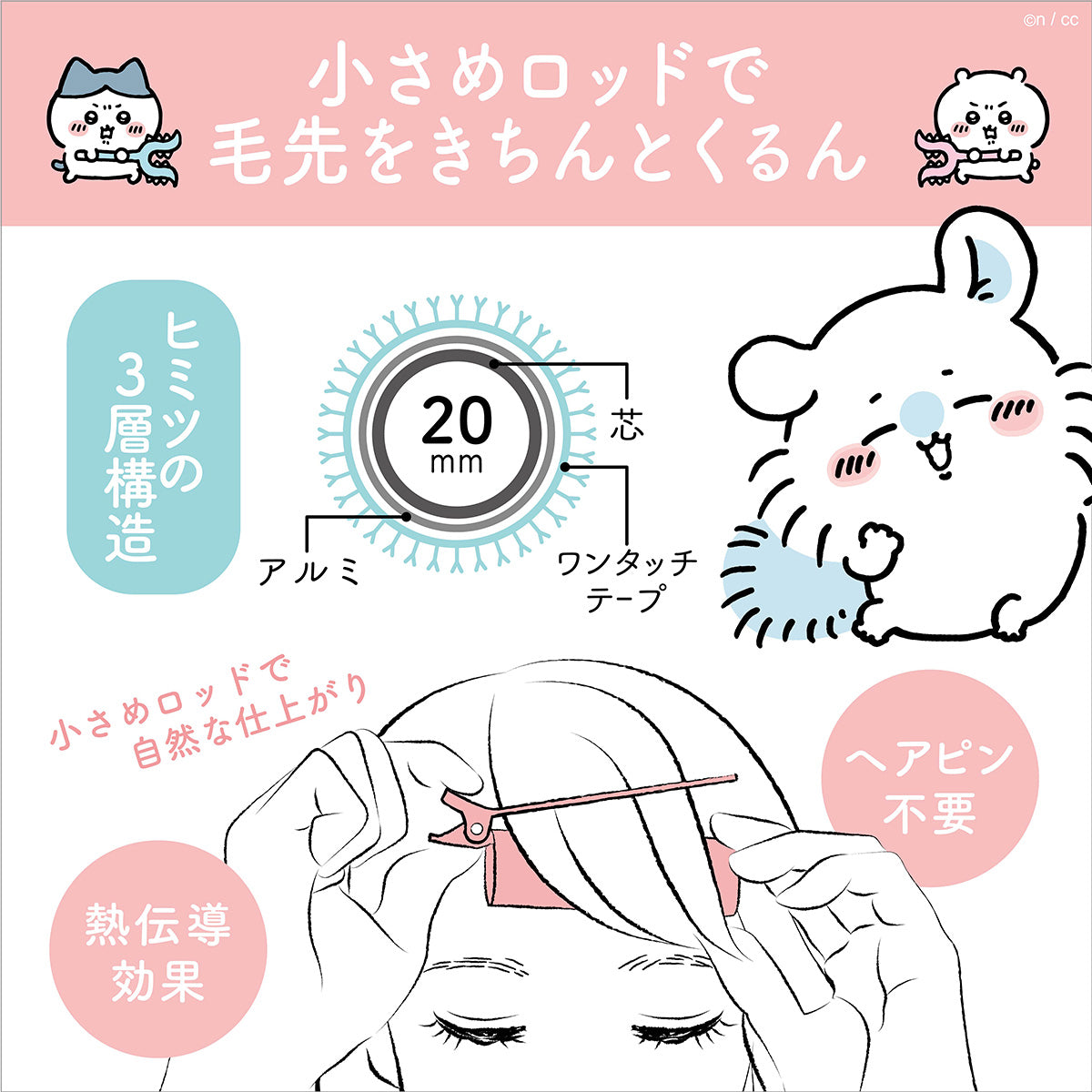 Chiikawa Front Hair Curler