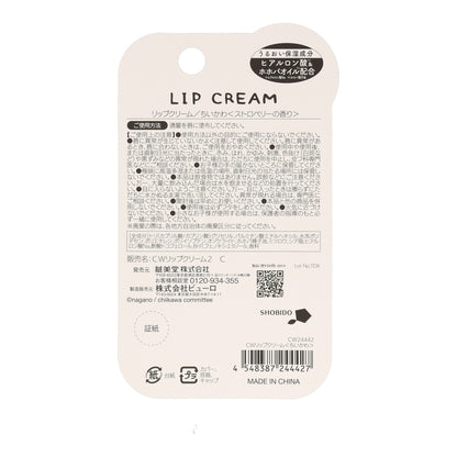 Chiikawa Lip Balm 2 (Chiikawa)