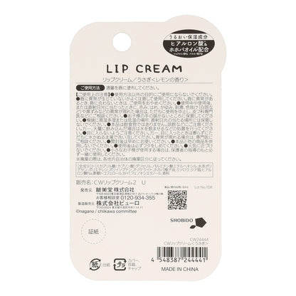 Chiikawa Lip Balm 2 (Usagi)