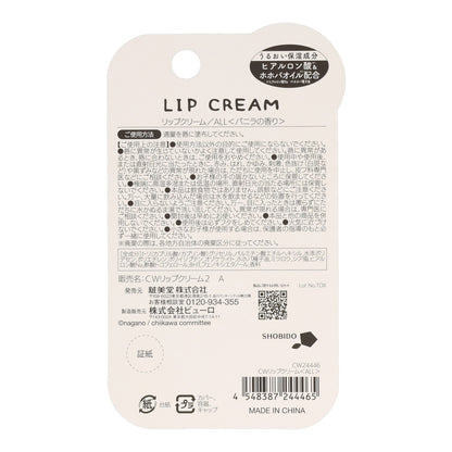 Chiikawa Lip Balm 2 (All)