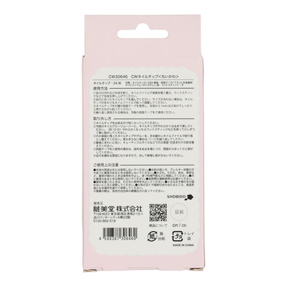 ちいかわ ネイルチップ（ちいかわ）