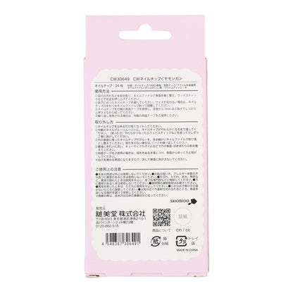 Chiikawa Nail Tips (Momonga)