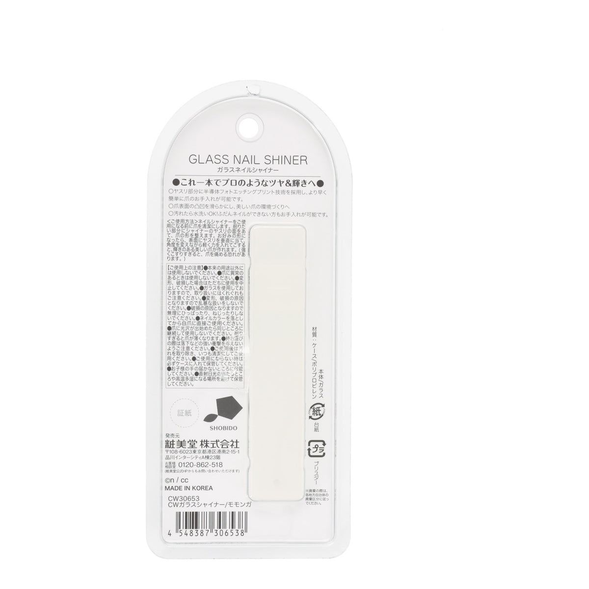 치이카와 글래스 네일 샤이너 (모몽가)