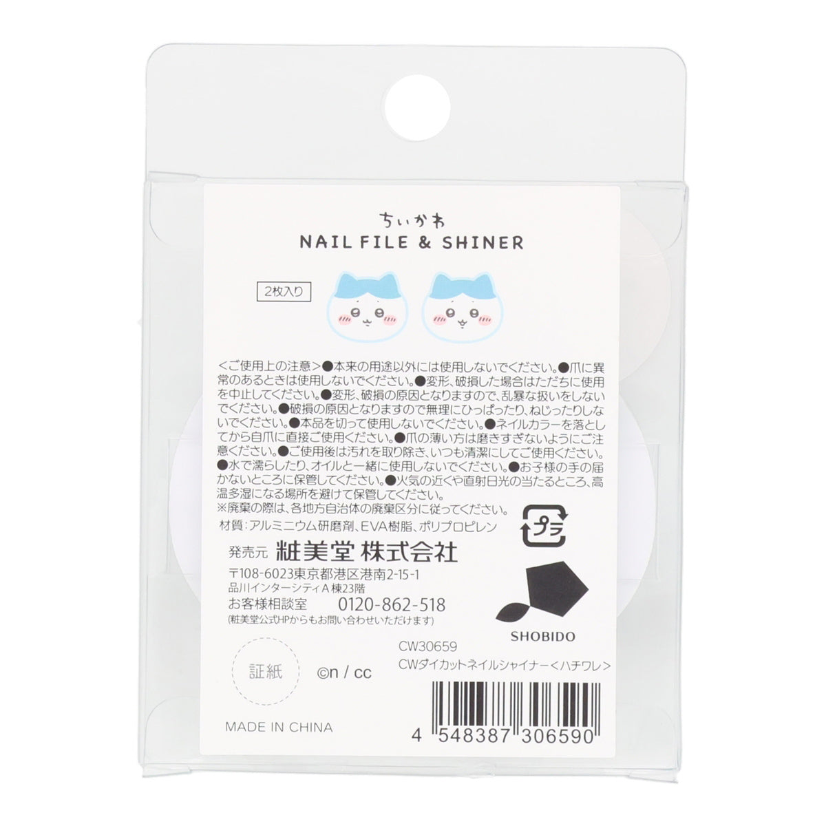 吉伊卡哇 美甲造型抛光器（哈奇喵）