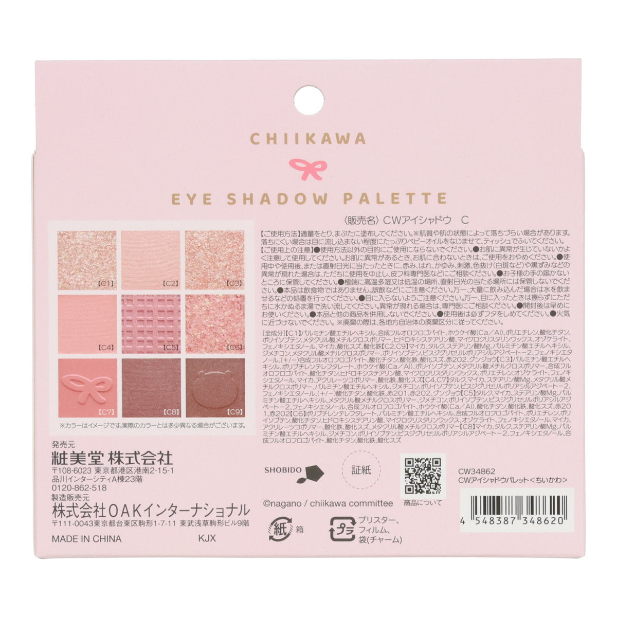 ちいかわ アイシャドウパレット（ちいかわリボン）