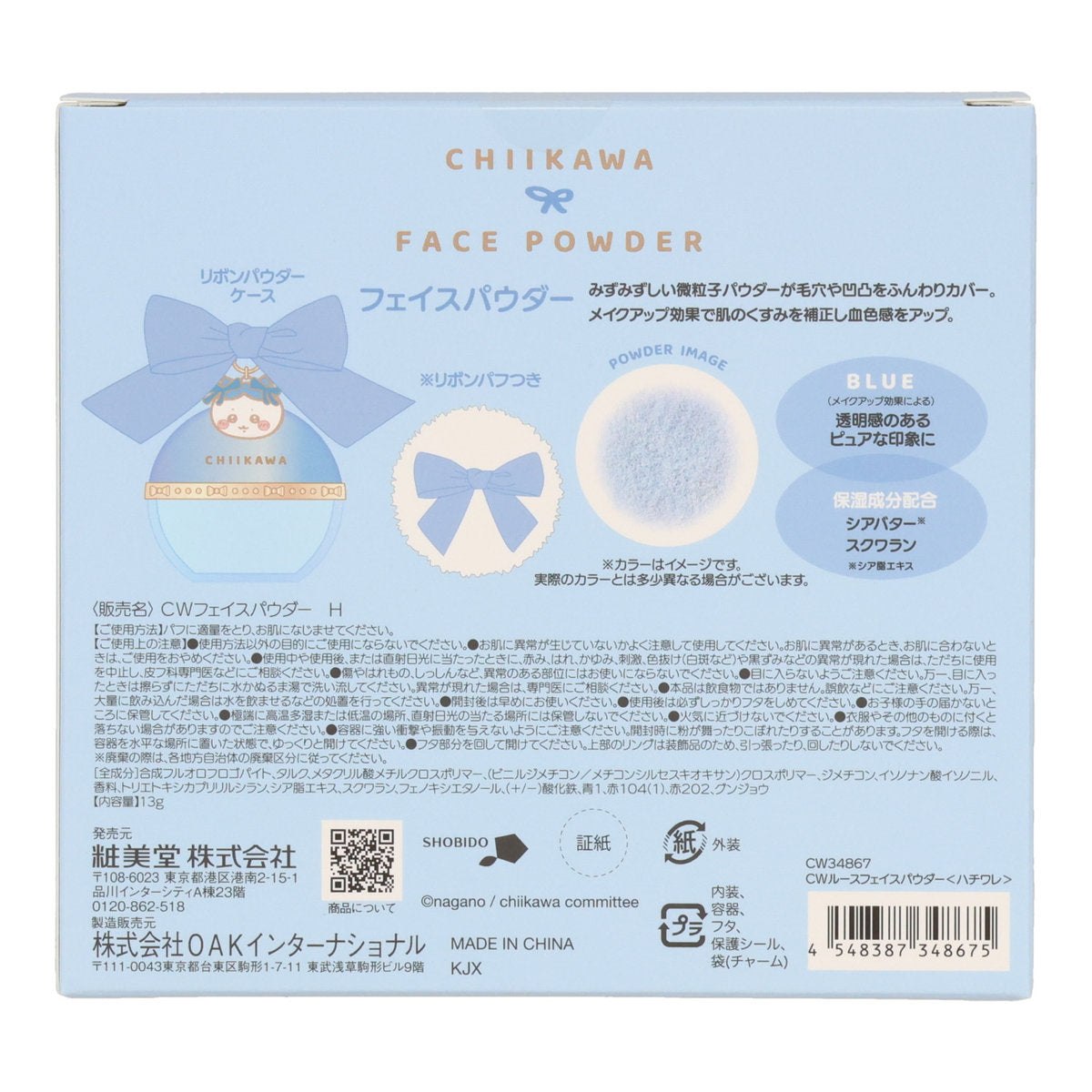 Chiikawa Loose Face Powder (Hachiware Ribbon)